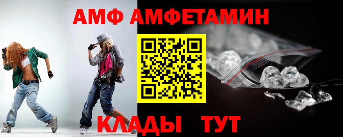 АМФЕТАМИН VHQ Анжеро-Судженск