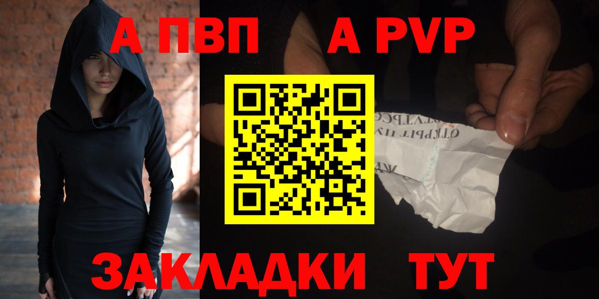 Альфа ПВП мука  A-PVP Соль  Анжеро-Судженск  наркота  Вход с VPN  A PVP кристаллы 