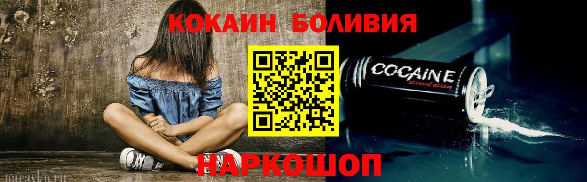 Cocaine 98% Анжеро-Судженск