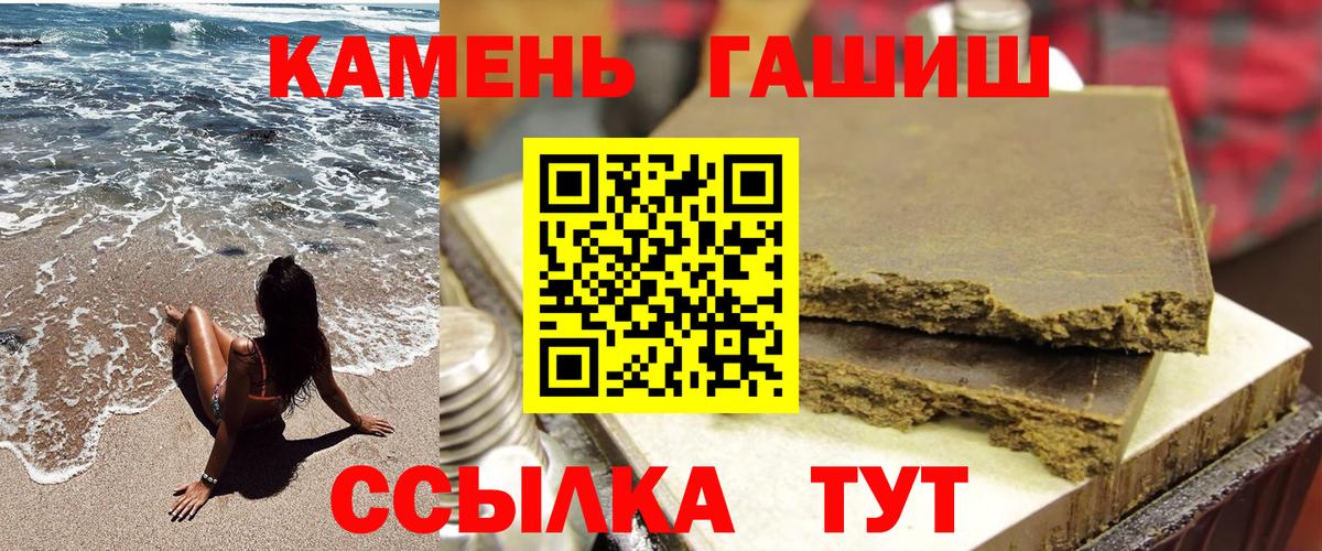 ГАШИШ хэш Анжеро-Судженск