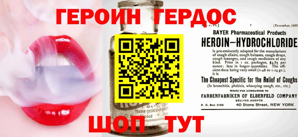 Героин герыч Анжеро-Судженск