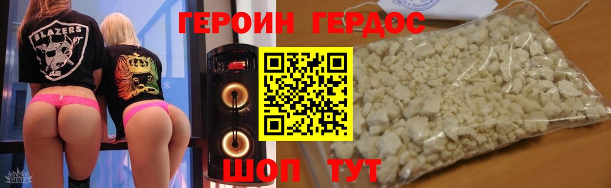 Анжеро-Судженск  ГЕРОИН герыч  ГЕРОИН  Вход с VPN 