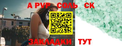 круглые Абакан