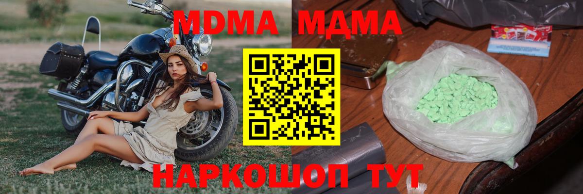 Анжеро-Судженск  MDMA молли  Вход с VPN  MDMA crystal 