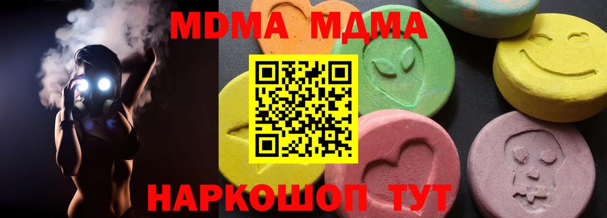 МДМА кристаллы Анжеро-Судженск