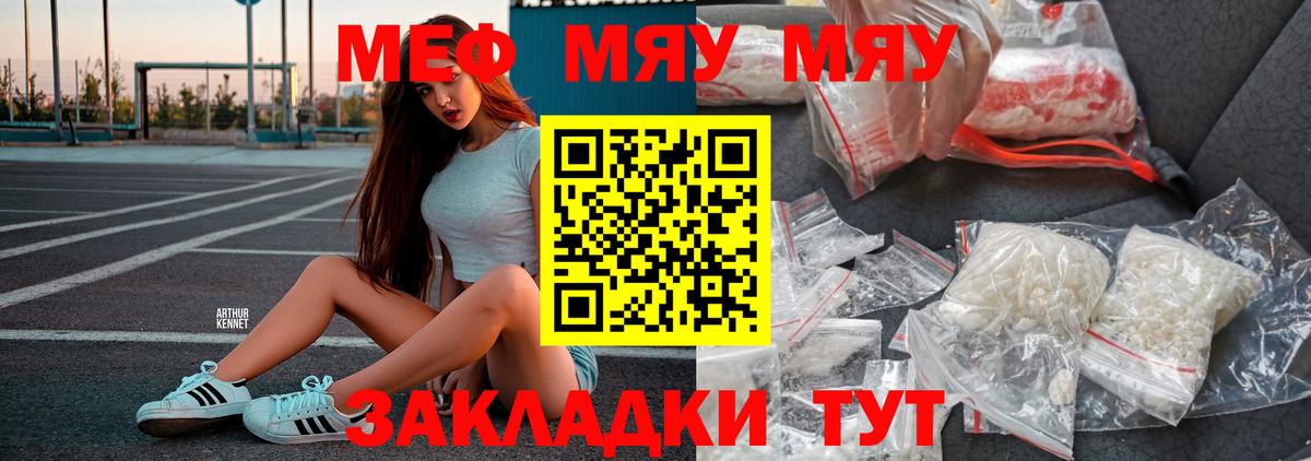 МЕФ  МЕФ кристаллы  Анжеро-Судженск  купить закладку  МЯУ-МЯУ кристаллы  Вход с VPN 