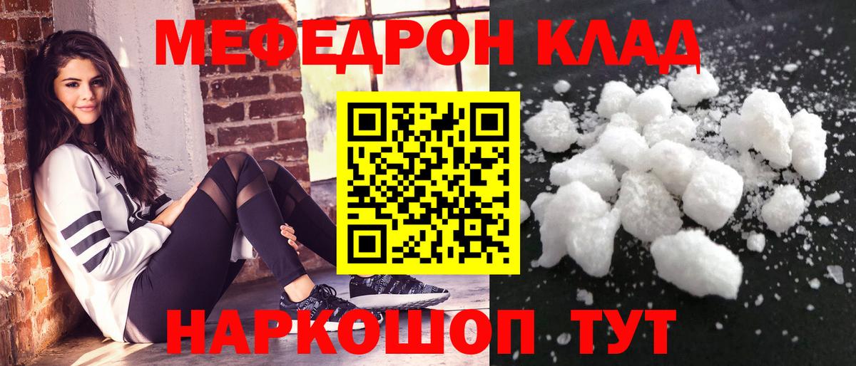 Меф мяу мяу мука Анжеро-Судженск