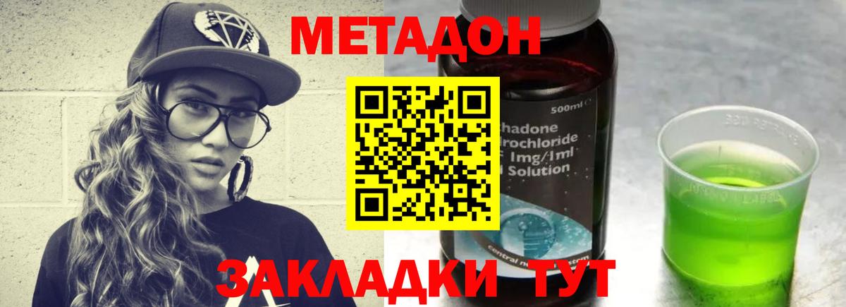 МЕТАДОН белоснежный Анжеро-Судженск