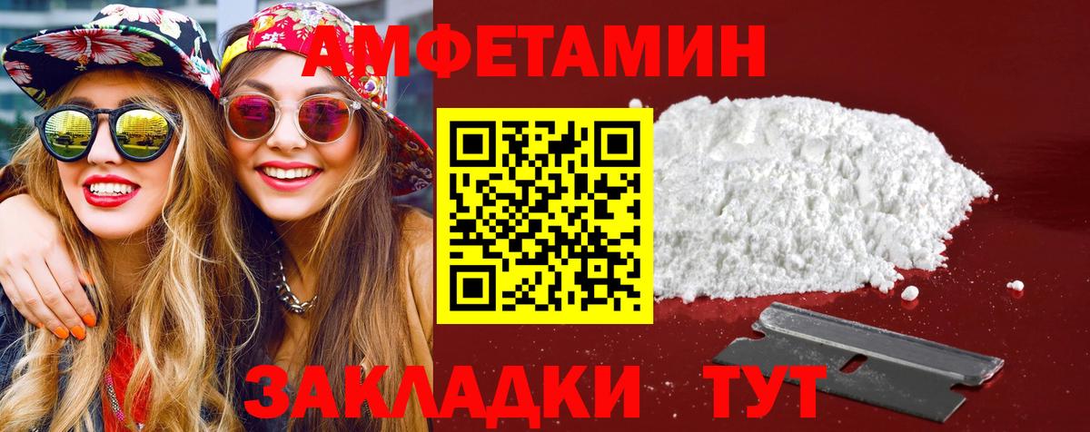 МЕТАМФЕТАМИН кристалл  Вход с VPN  Анжеро-Судженск 