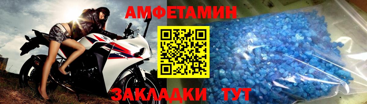 Метамфетамин пудра Анжеро-Судженск