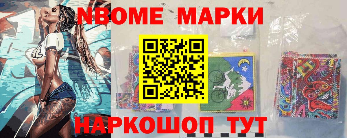 Анжеро-Судженск  Наркотические марки 1500мкг  Вход с VPN 