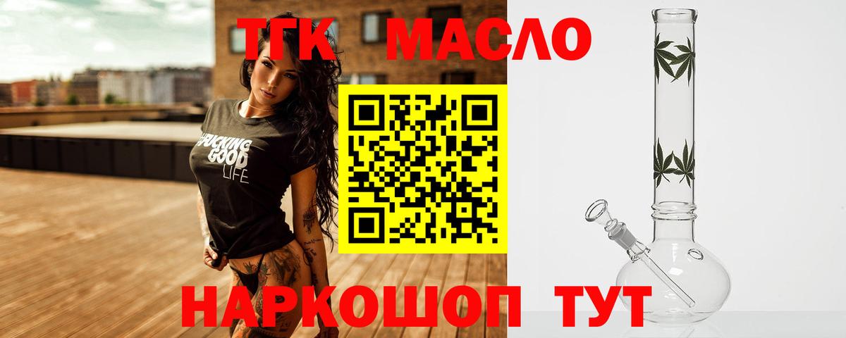 где купить наркоту  Дистиллят ТГК вейп с тгк  Вход с VPN  Анжеро-Судженск  ТГК гашишное масло 