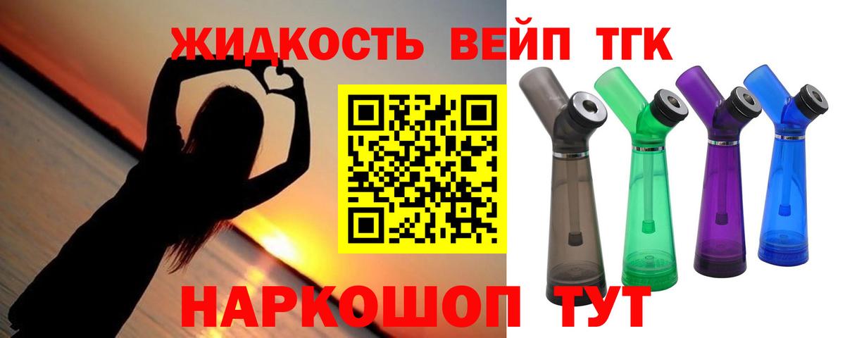 ТГК концентрат Анжеро-Судженск