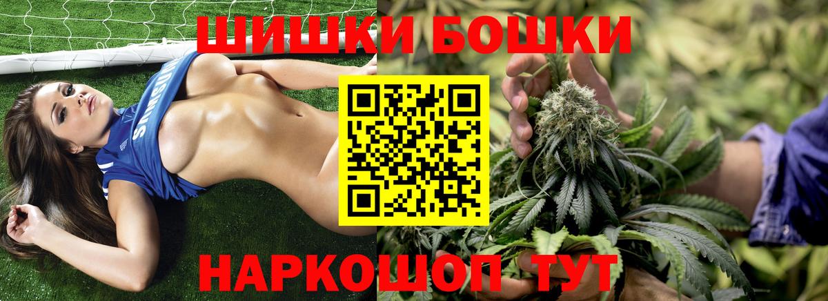 Бошки Шишки семена  МАРИХУАНА Bruce Banner  Анжеро-Судженск  Конопля LSD WEED  Вход с VPN 